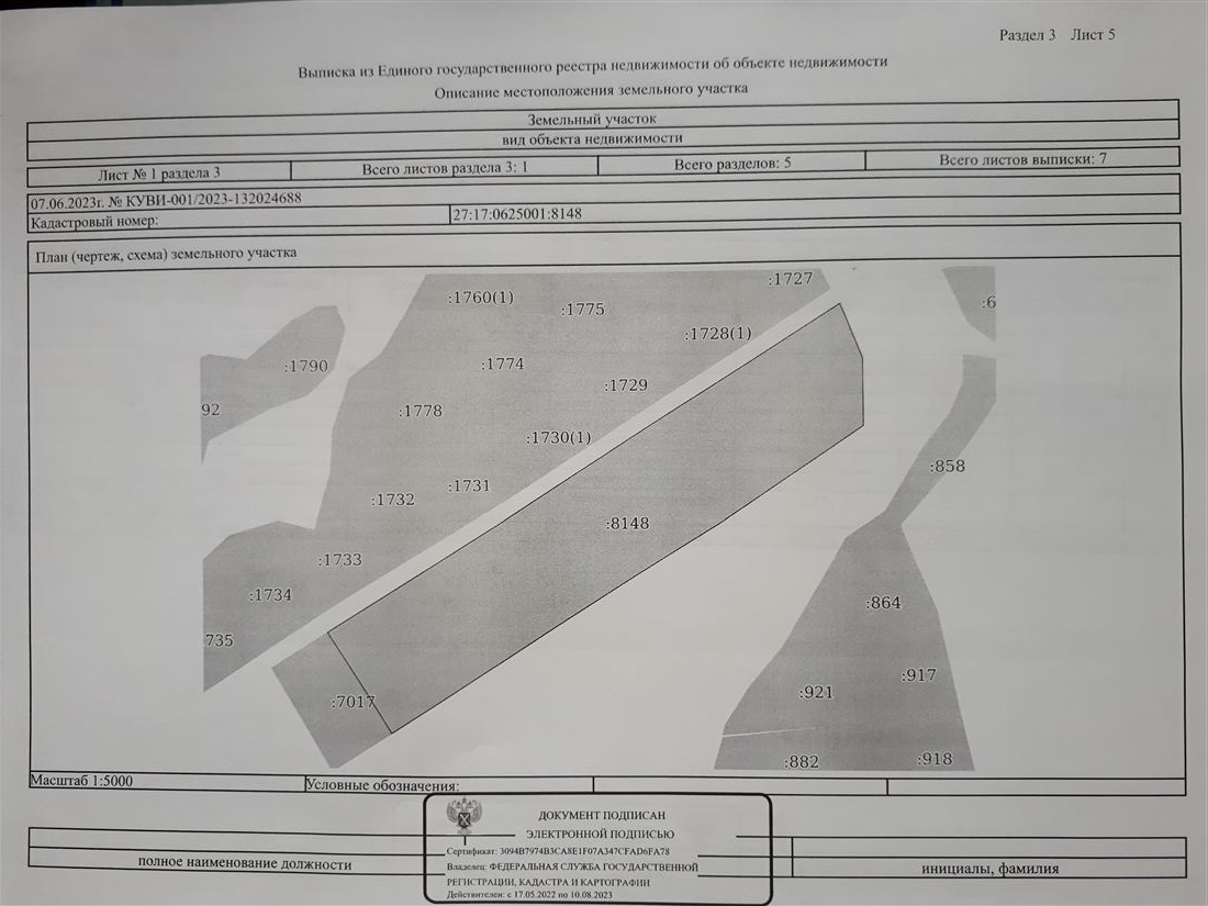 Продам помещение свободного назначения 55000 м.кв.