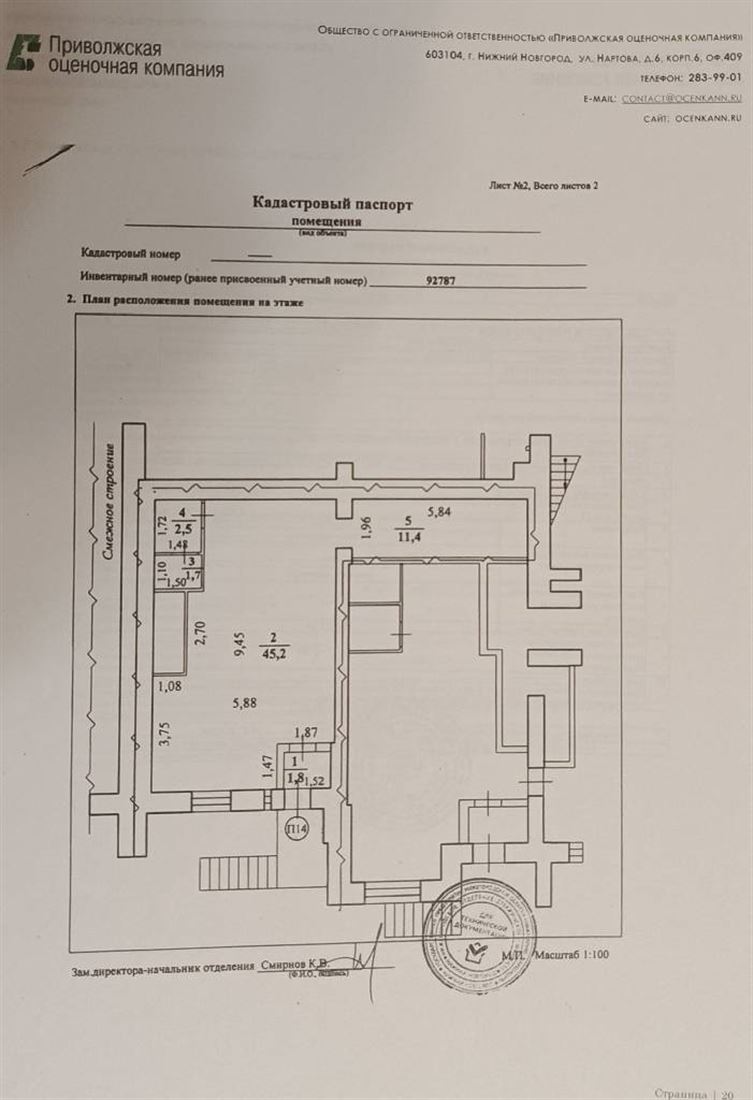 Сдам в аренду помещение свободного назначения 63 м.кв.