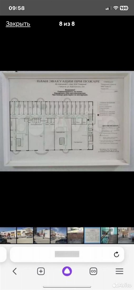 Продам помещение свободного назначения 22.2 м.кв.
