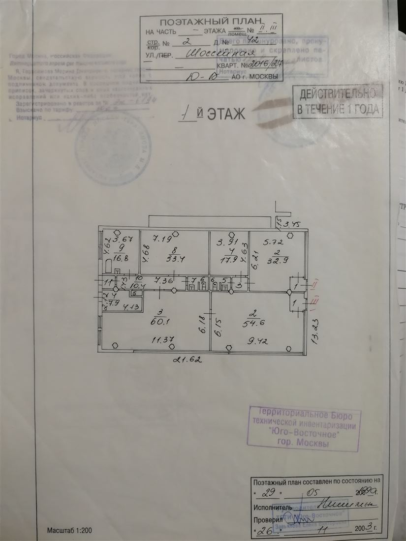 Сдам в аренду помещение свободного назначения 236 м.кв.