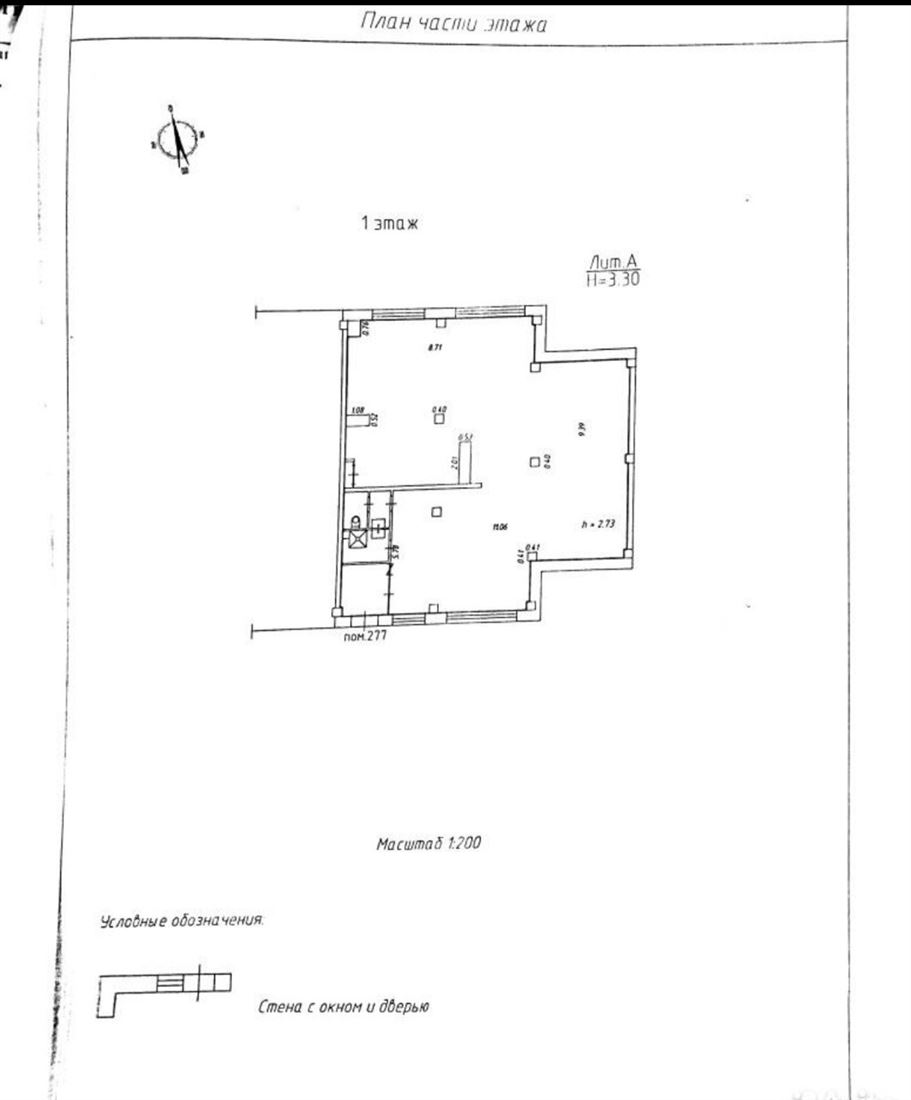 Сдам в аренду помещение свободного назначения 158.4 м.кв.