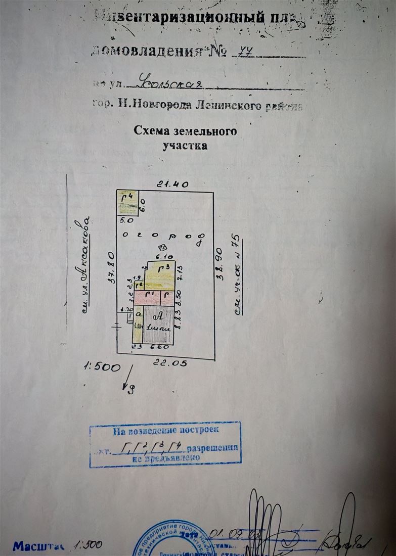 Продам помещение свободного назначения 1000 м.кв.
