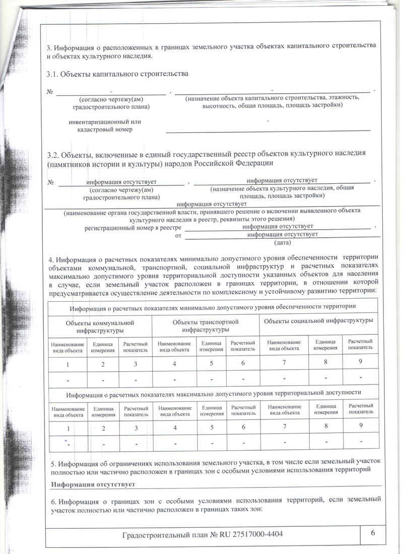 Продам помещение свободного назначения 135000 м.кв.