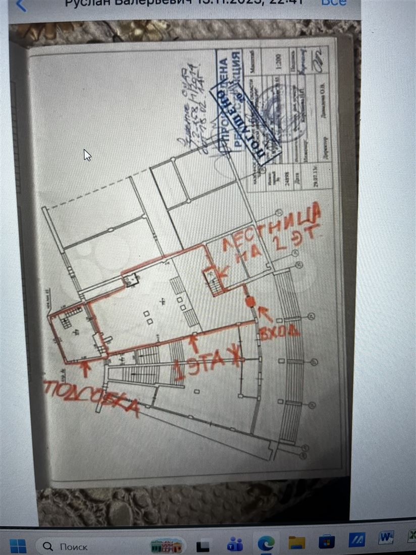 Сдам в аренду помещение свободного назначения 224.7 м.кв.