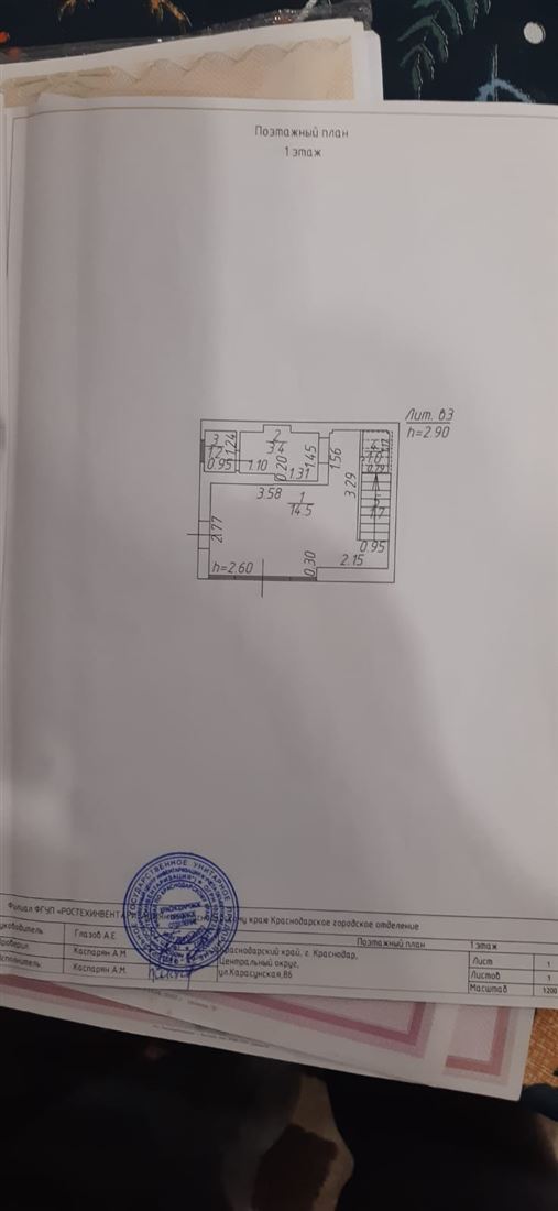 Продам помещение свободного назначения 44 м.кв.