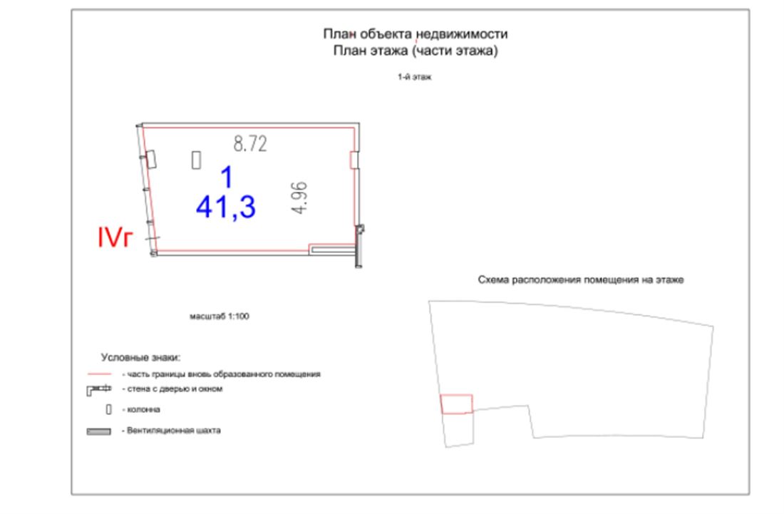 Сдам в аренду помещение свободного назначения 41.3 м.кв.