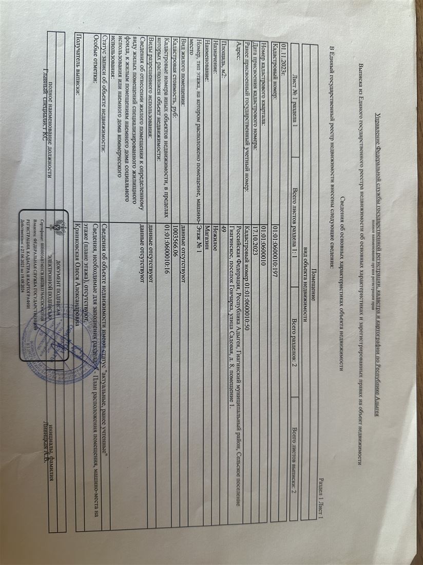 Продам помещение свободного назначения 49 м.кв.