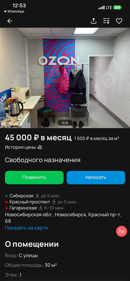 Сдам в аренду помещение свободного назначения 30 м.кв.