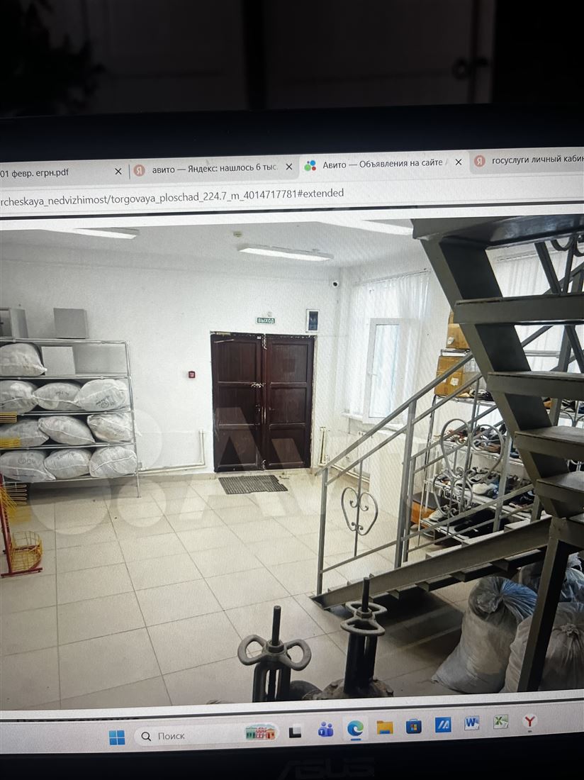 Сдам в аренду помещение свободного назначения 224.7 м.кв.