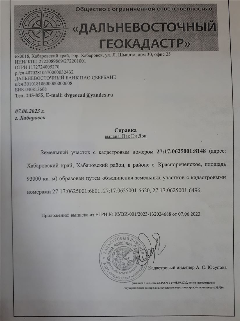 Продам помещение свободного назначения 55000 м.кв.
