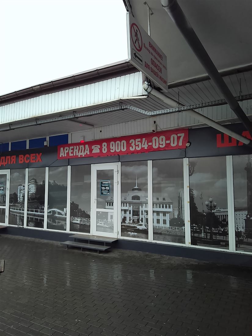 Сдам в аренду помещение свободного назначения 30 м.кв.