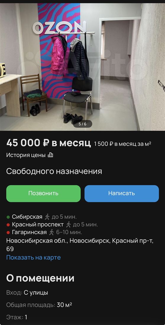 Сдам в аренду помещение свободного назначения 30 м.кв.