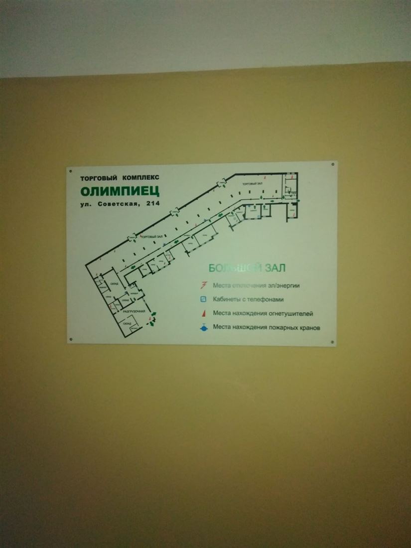 Продам помещение свободного назначения 2000 м.кв.