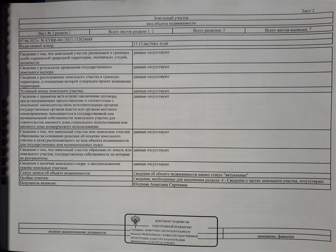 Продам помещение свободного назначения 55000 м.кв.