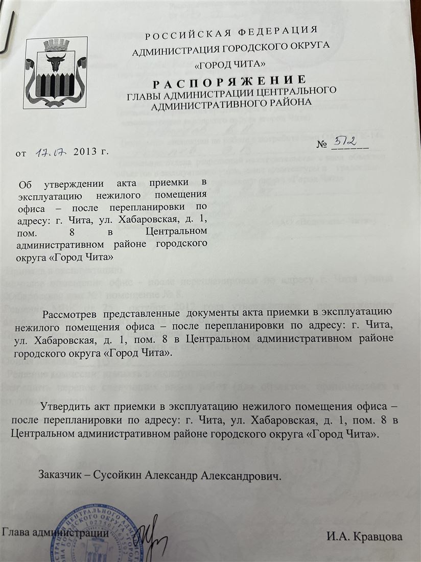 Сдам в аренду помещение свободного назначения 104.3 м.кв.