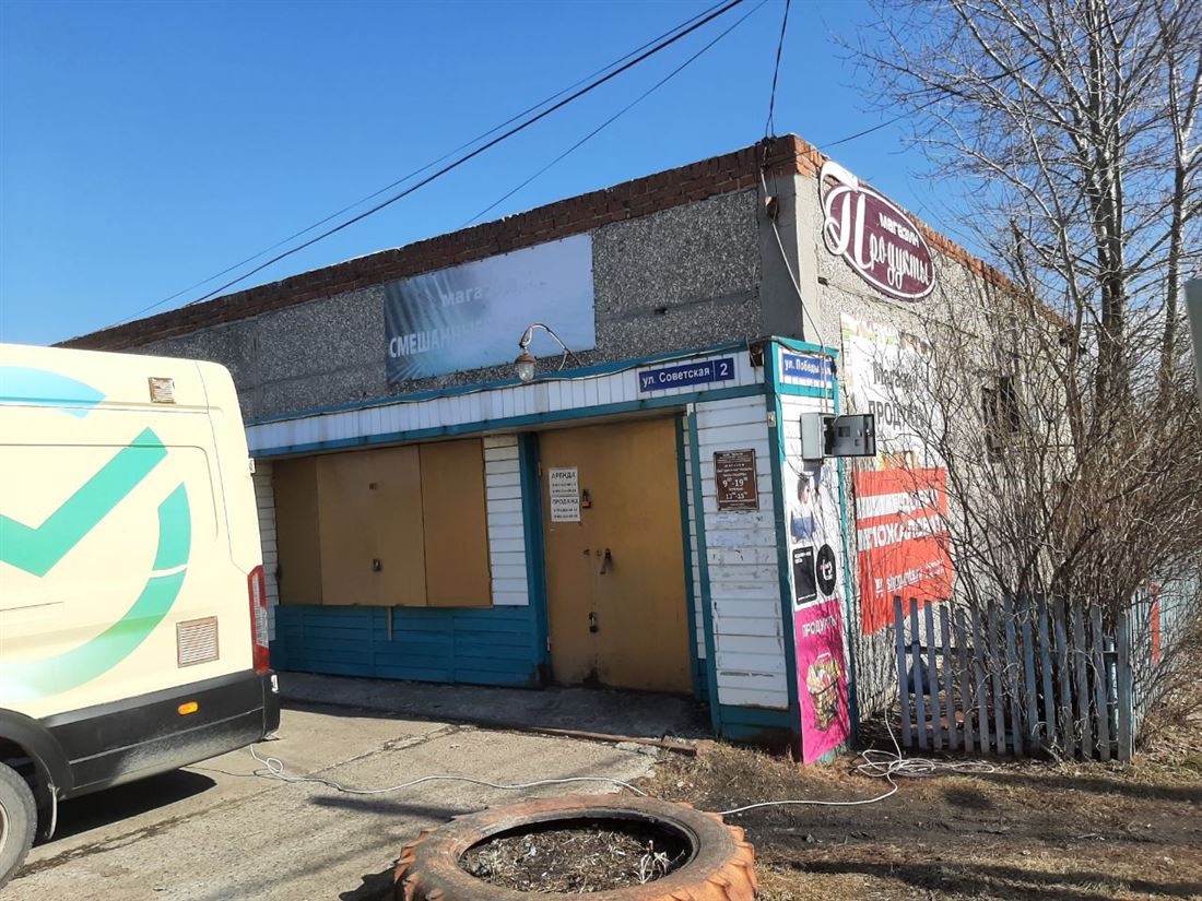 Продам помещение свободного назначения 220.9 м.кв.