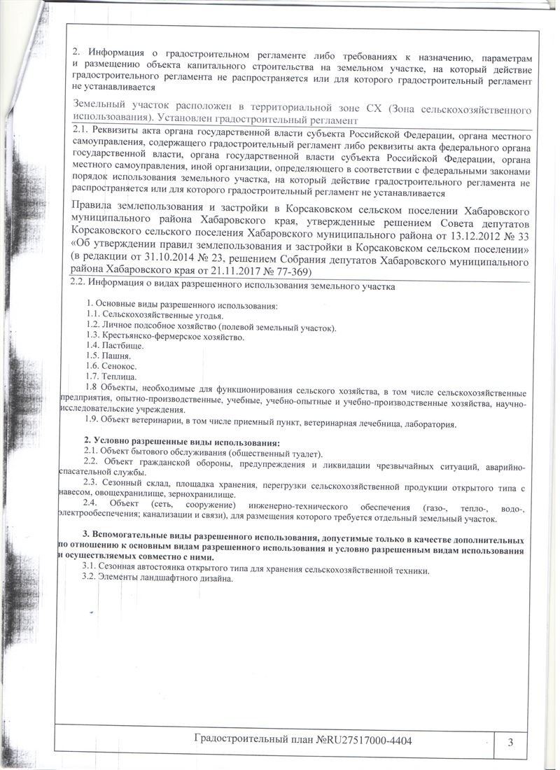 Продам помещение свободного назначения 135000 м.кв.