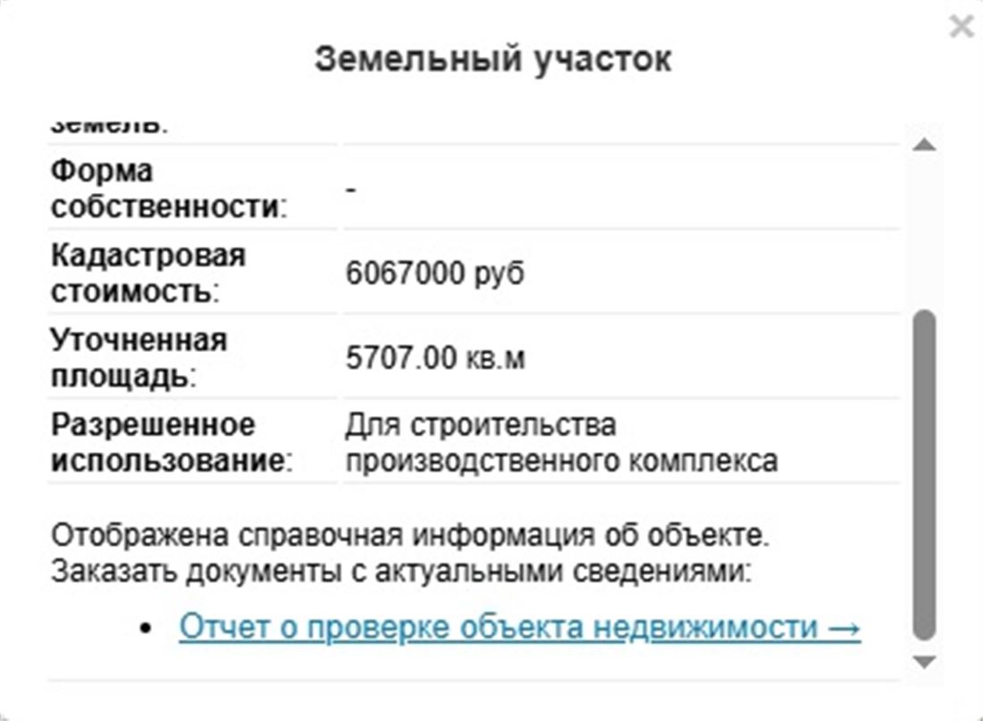 Продам помещение свободного назначения 5710 м.кв.