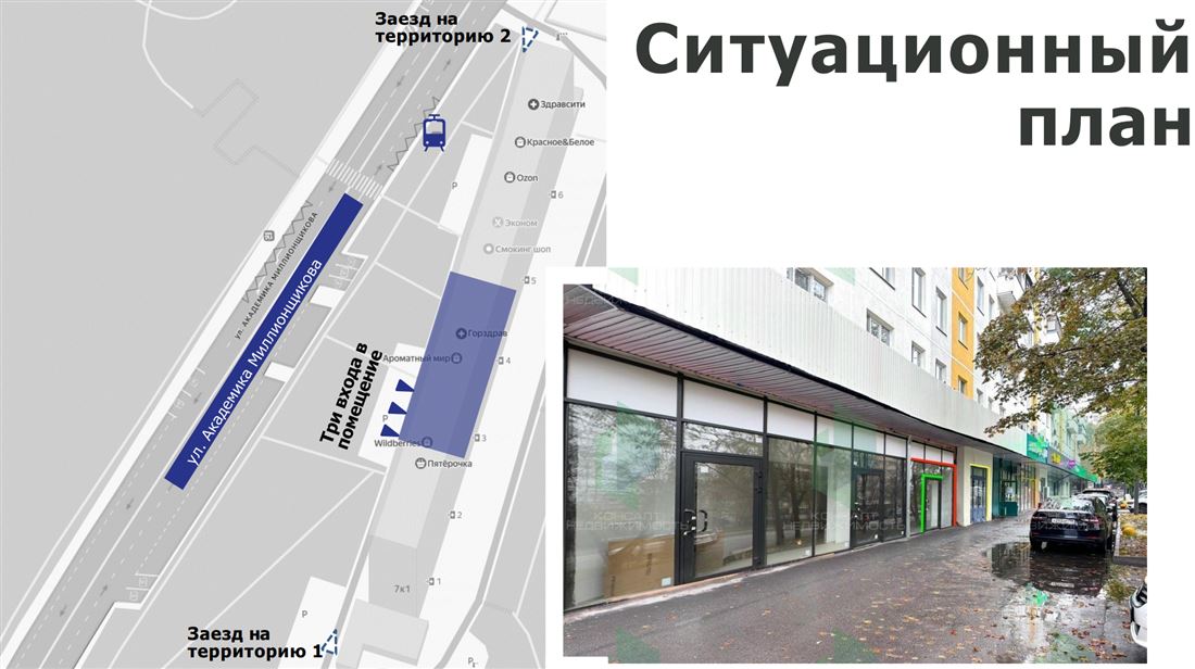 Продам помещение свободного назначения 410 м.кв.