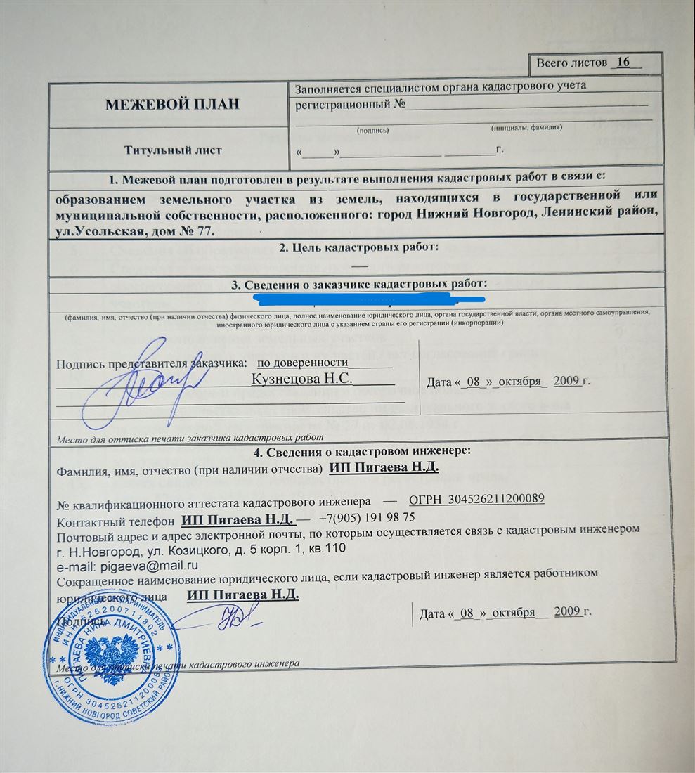 Продам помещение свободного назначения 1000 м.кв.