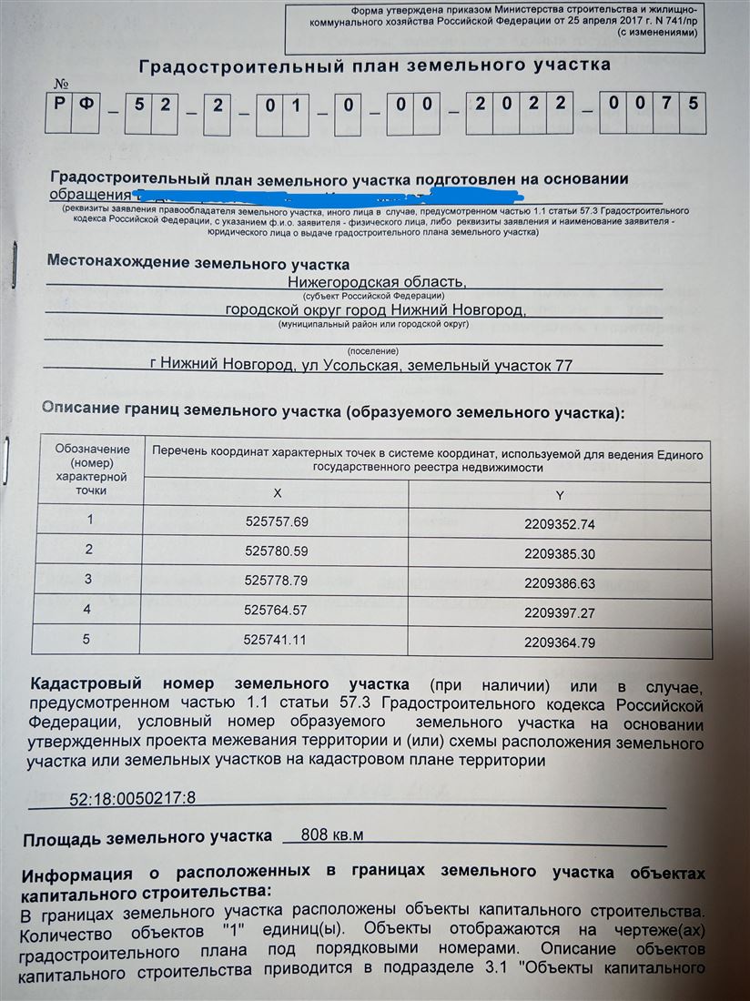 Продам помещение свободного назначения 1000 м.кв.