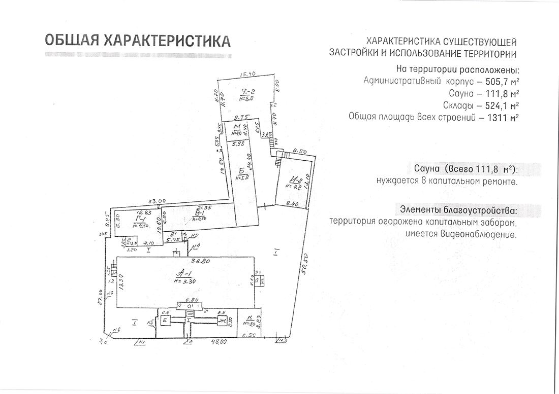 Продам помещение свободного назначения 2576 м.кв.