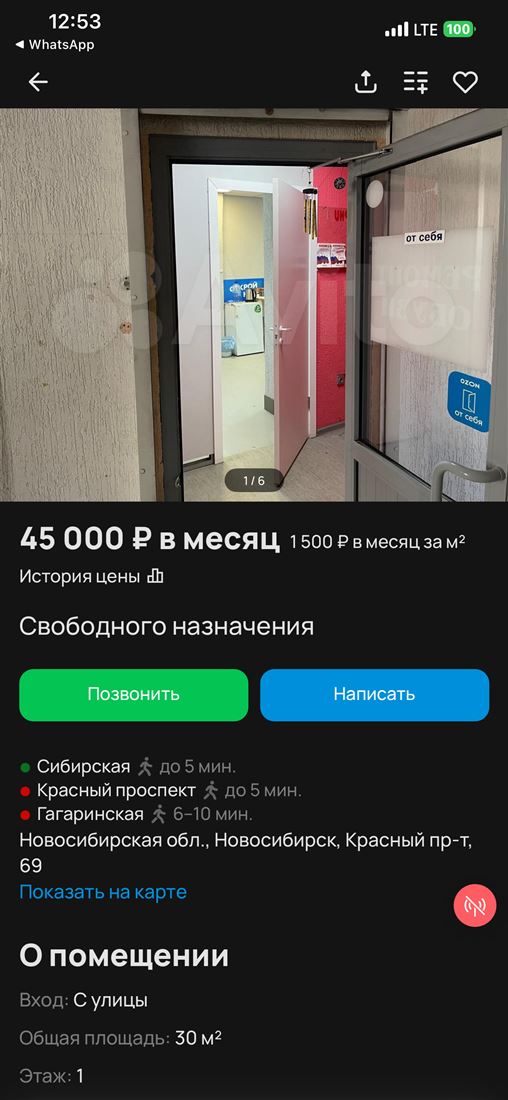 Сдам в аренду помещение свободного назначения 30 м.кв.
