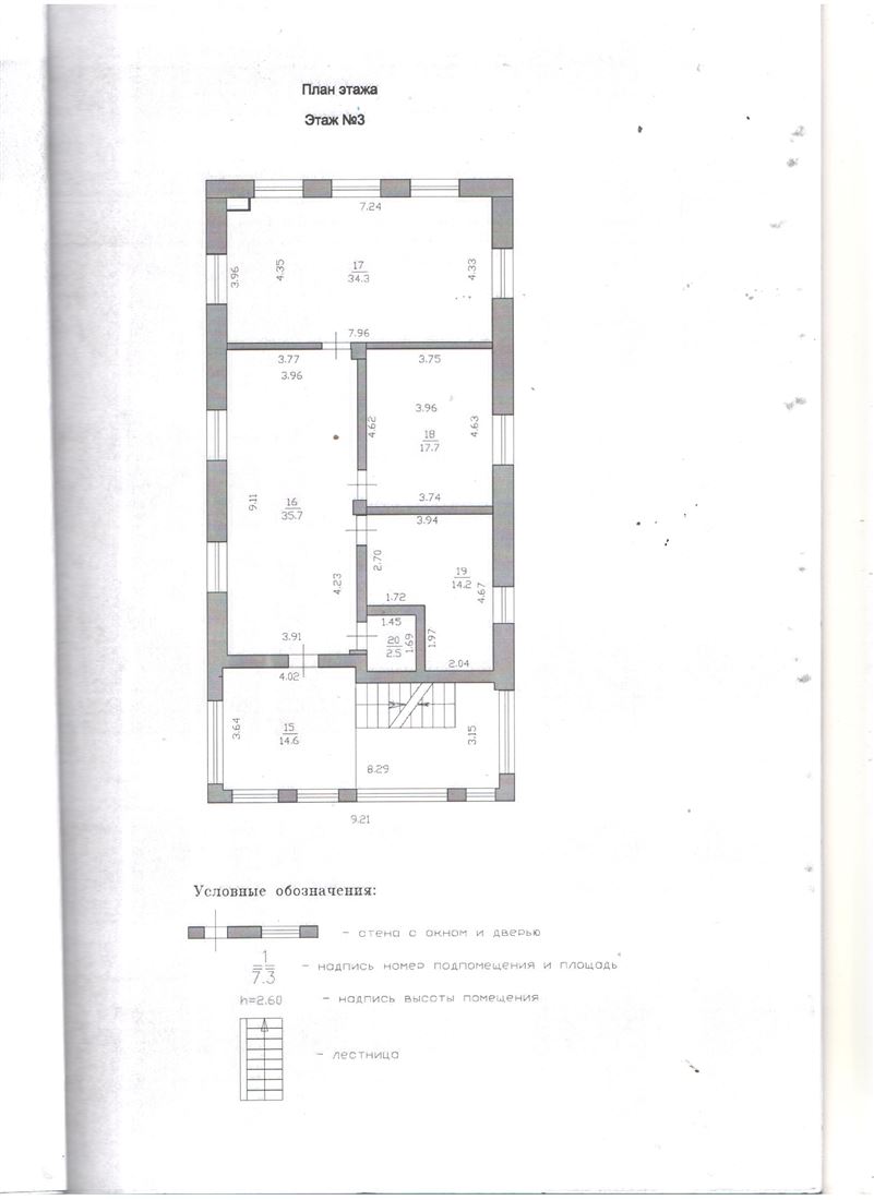 Сдам в аренду помещение свободного назначения 427 м.кв.
