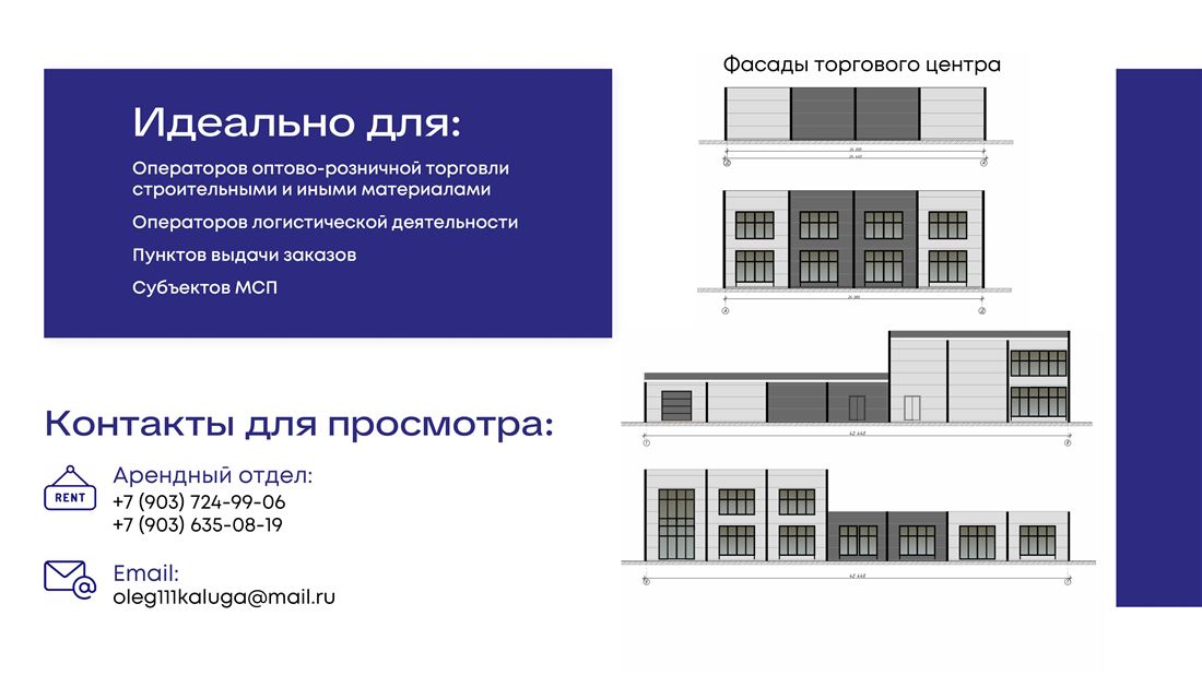 Сдам в аренду помещение свободного назначения 9000 м.кв.
