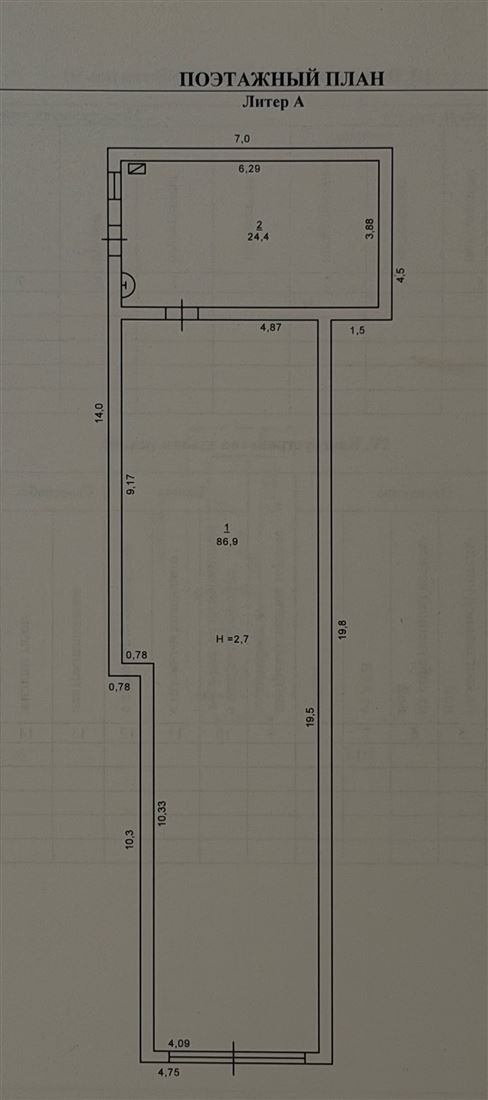 Сдам в аренду помещение свободного назначения 111.3 м.кв.