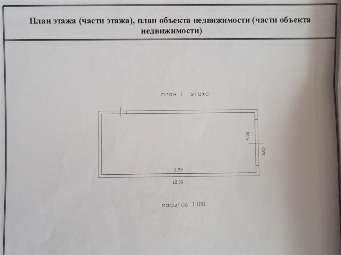 Сдам в аренду помещение свободного назначения 52.7 м.кв.