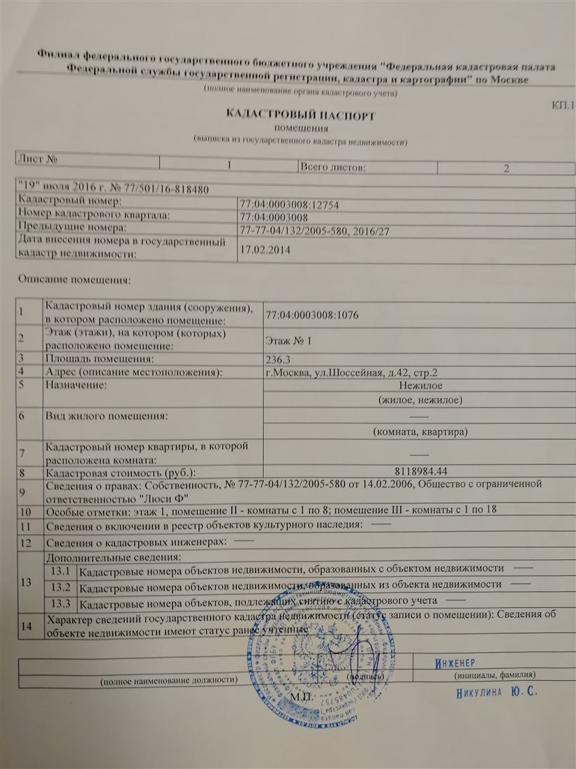Сдам в аренду помещение свободного назначения 236 м.кв.