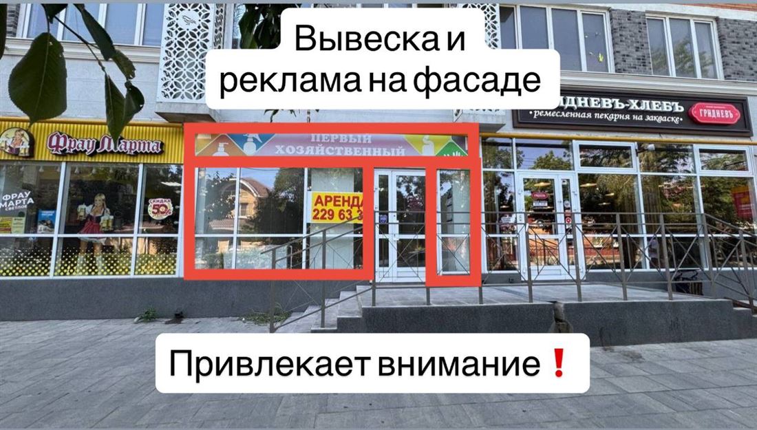 Сдам в аренду помещение свободного назначения 32 м.кв.