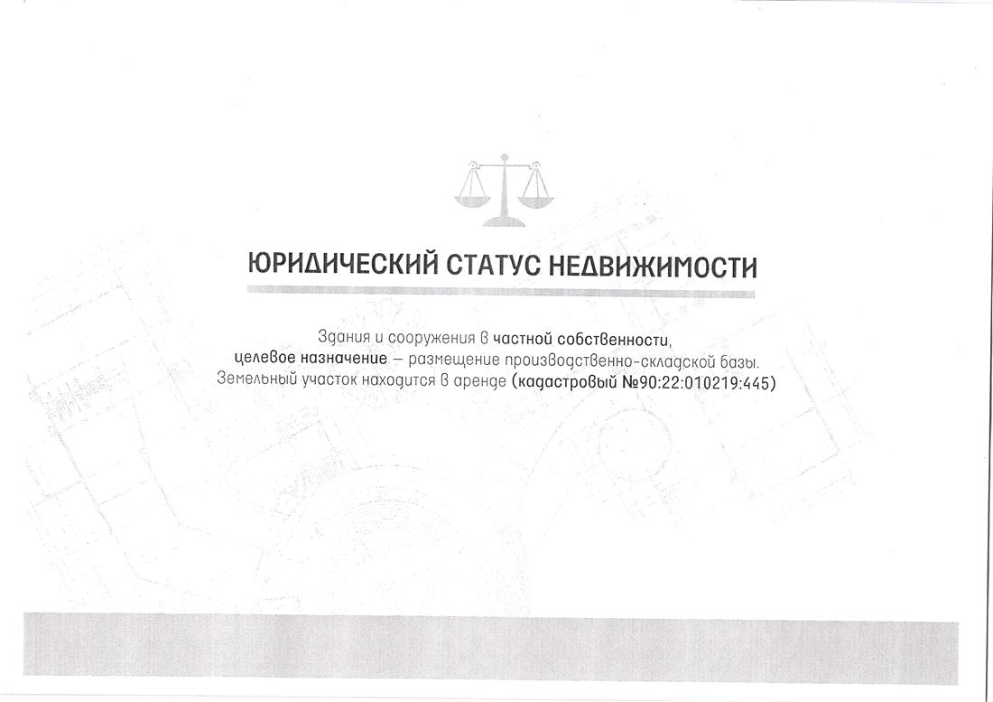Продам помещение свободного назначения 2576 м.кв.