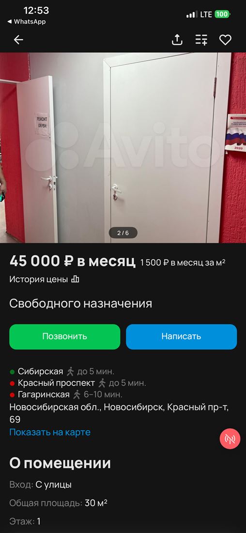 Сдам в аренду помещение свободного назначения 30 м.кв.