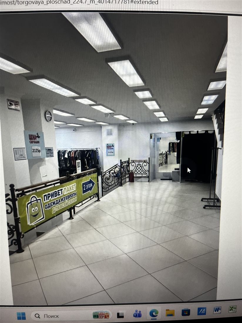 Сдам в аренду помещение свободного назначения 224.7 м.кв.