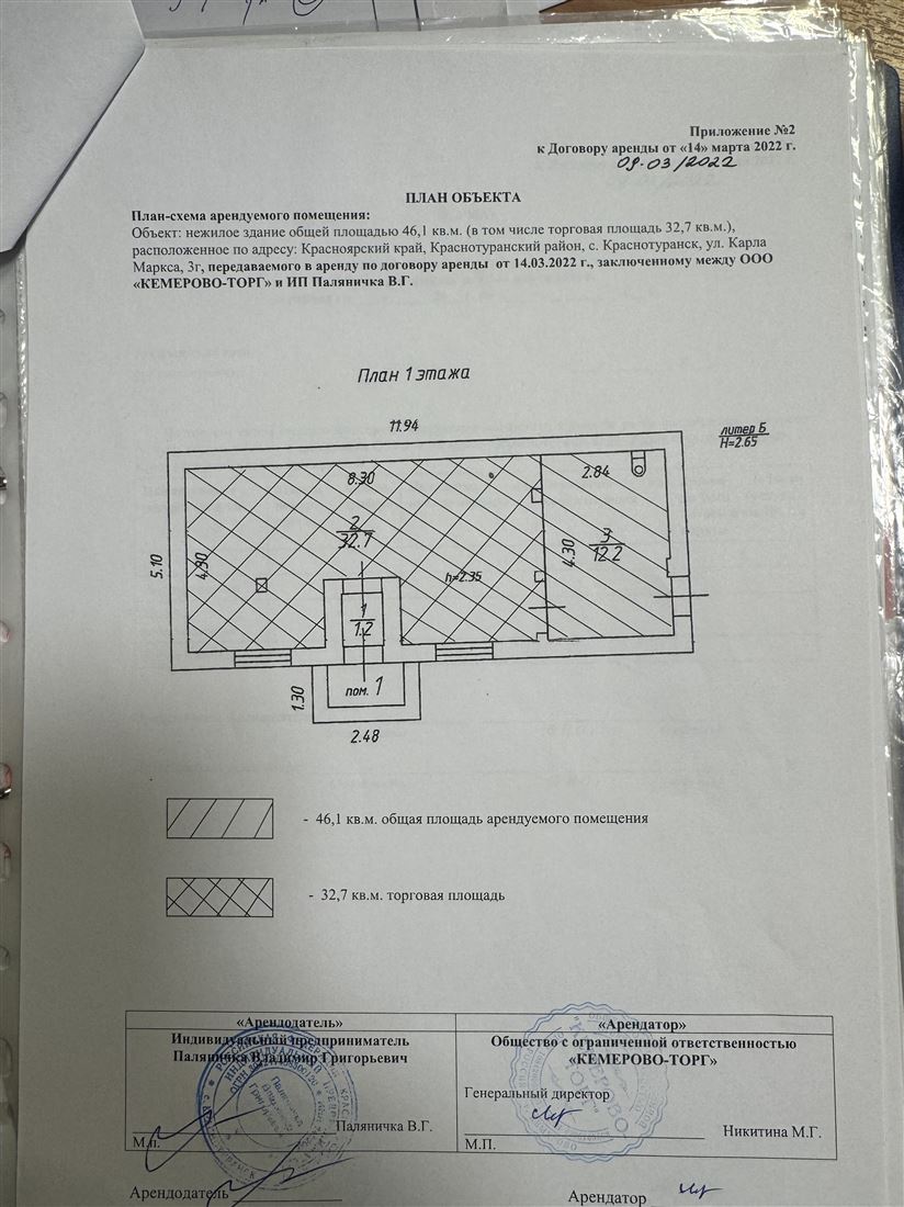 Сдам в аренду помещение свободного назначения 46 м.кв.