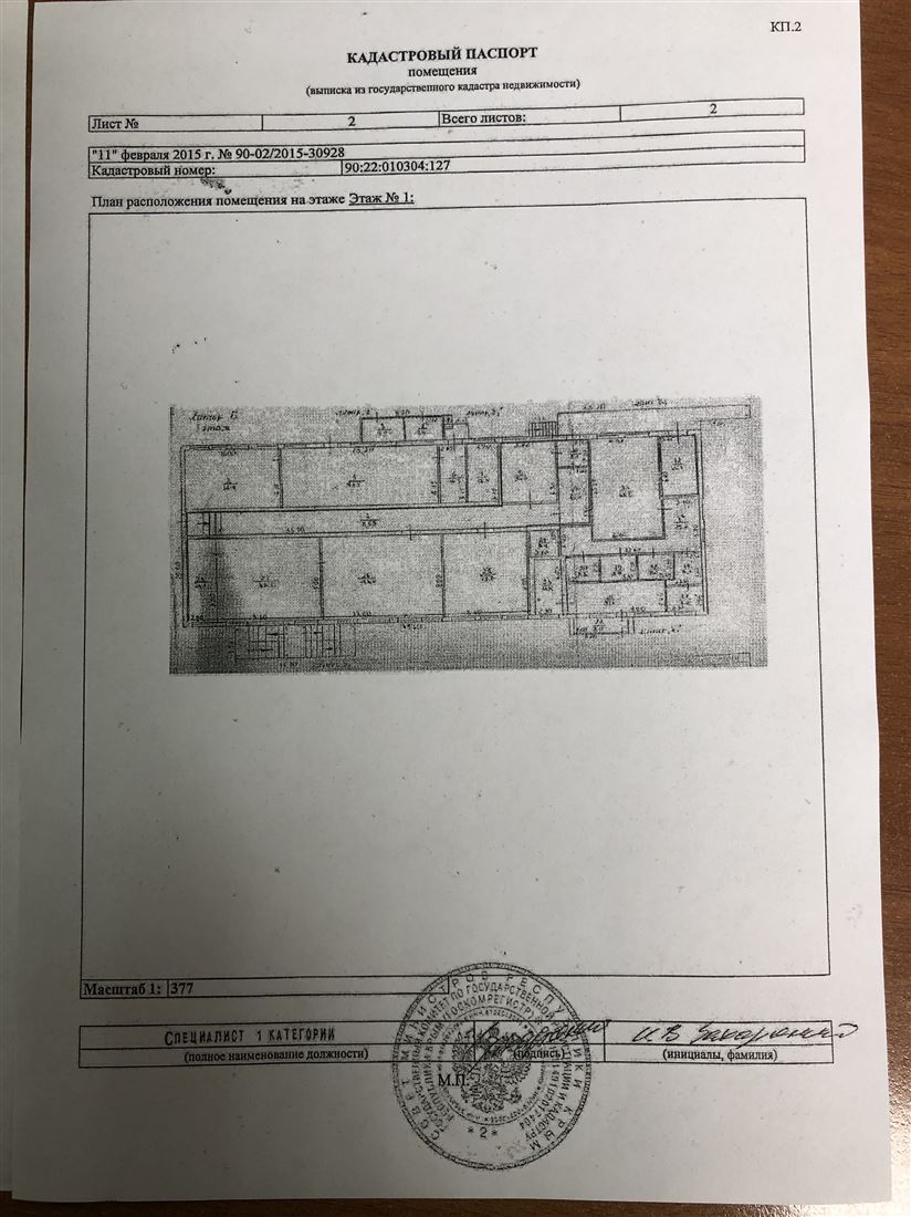 Сдам в аренду помещение свободного назначения 240.1 м.кв.