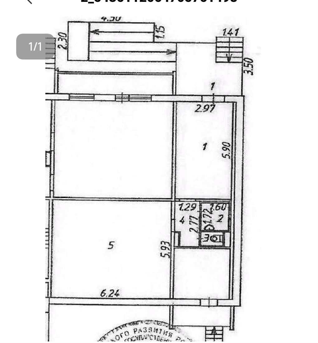 Продам помещение свободного назначения 62 м.кв.