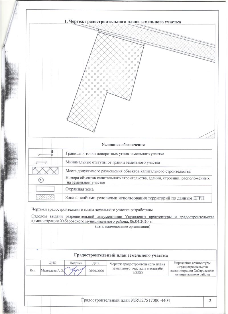 Продам помещение свободного назначения 135000 м.кв.
