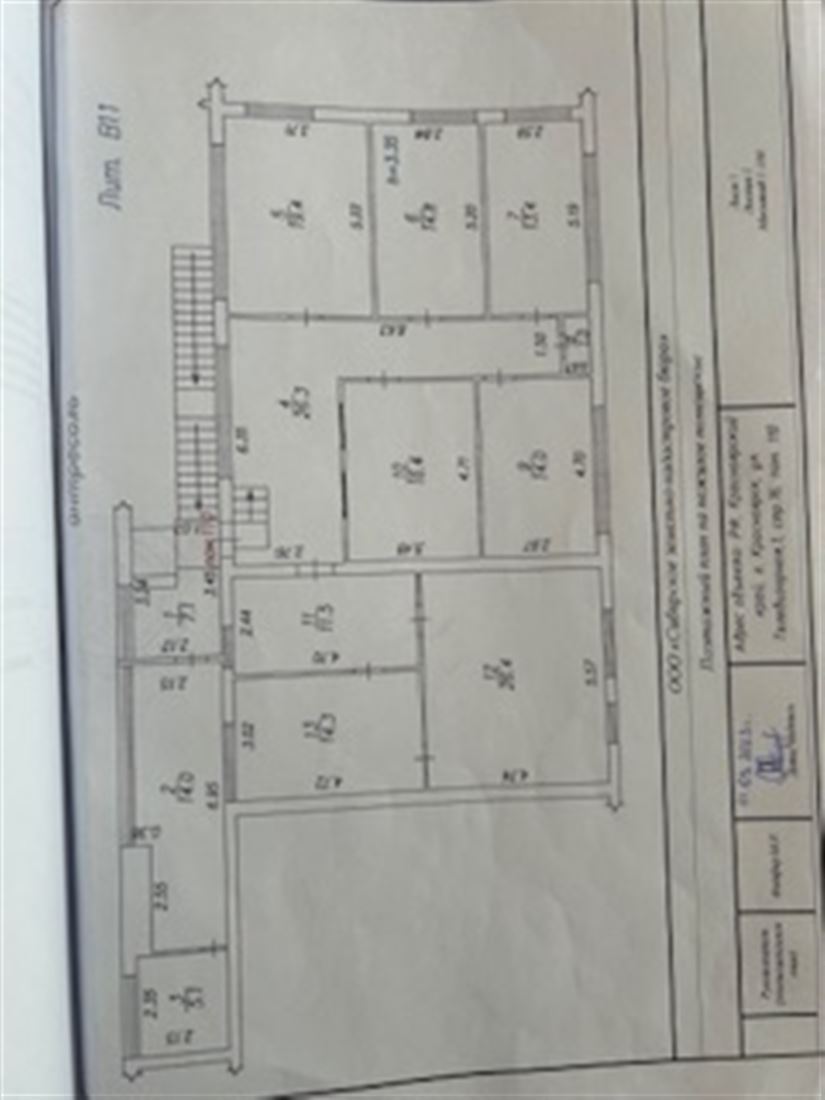 Сдам в аренду помещение свободного назначения 291 м.кв.