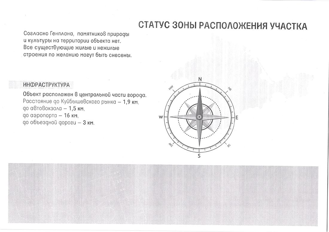 Продам помещение свободного назначения 2576 м.кв.