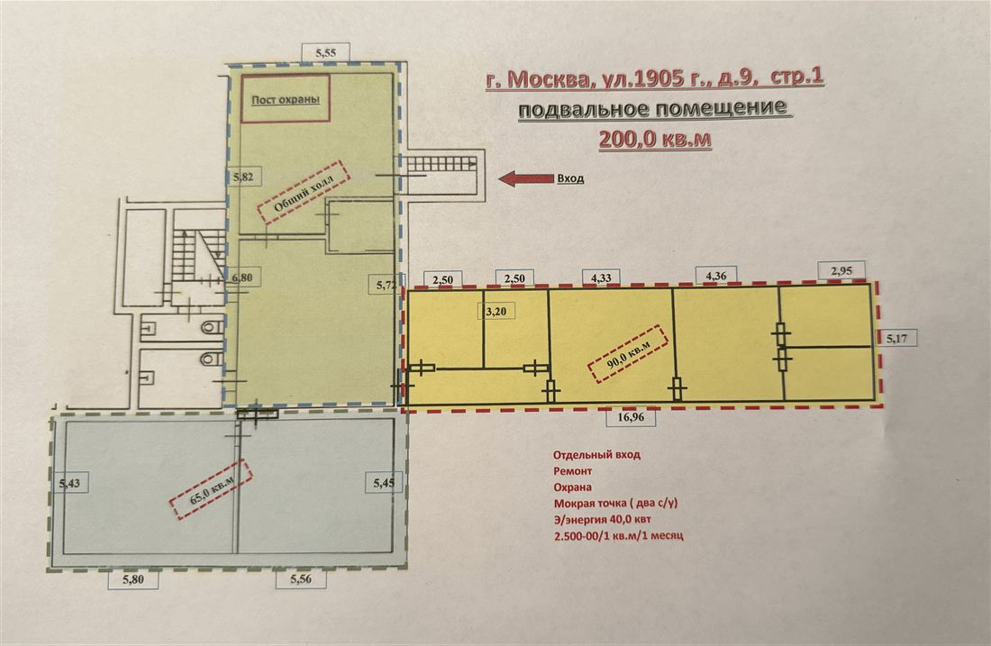 Сдам в аренду помещение свободного назначения 200 м.кв.