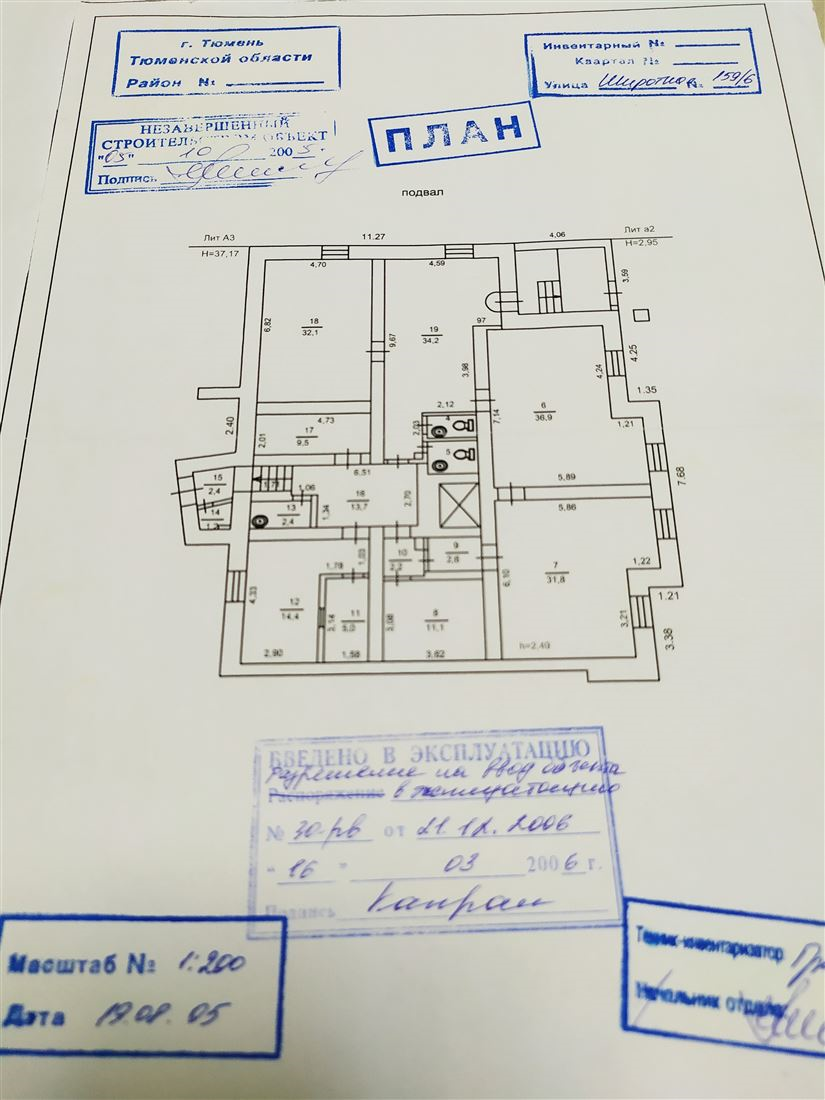 Продам помещение свободного назначения 220 м.кв.