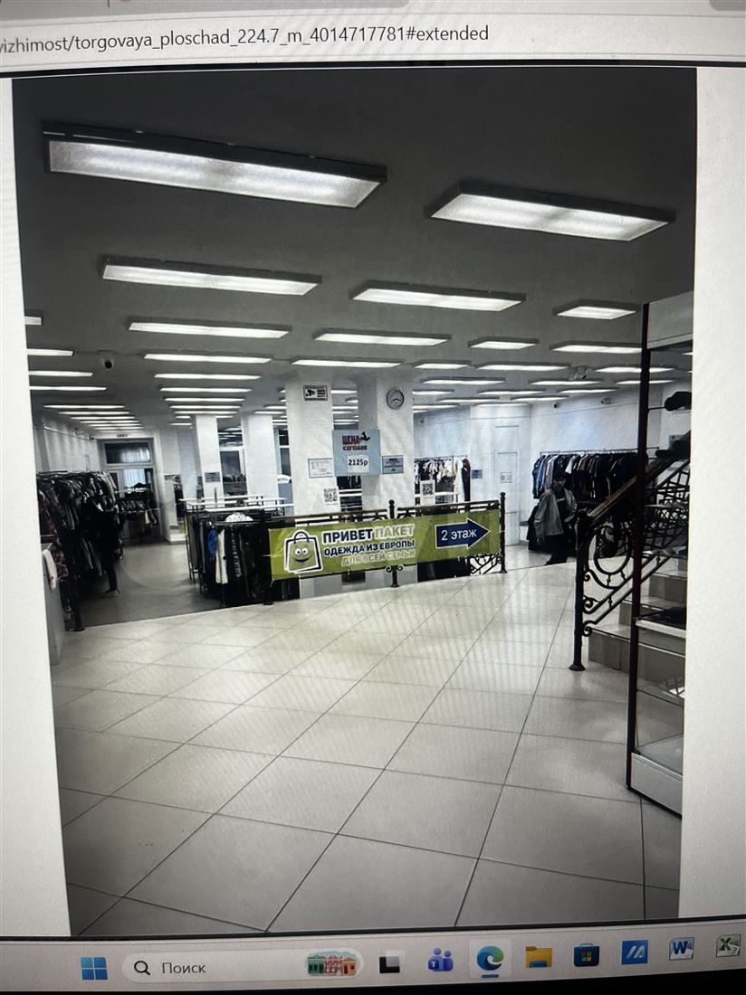 Сдам в аренду помещение свободного назначения 224.7 м.кв.