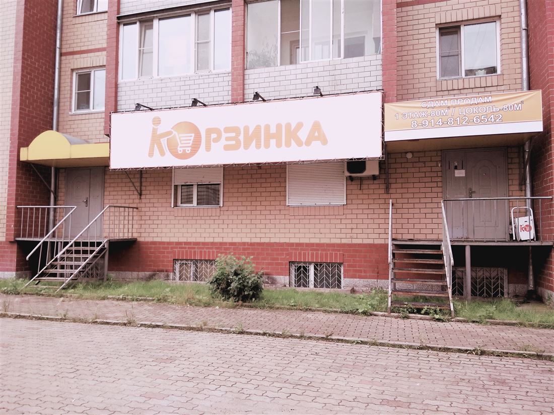 Квадратный метр биробиджан