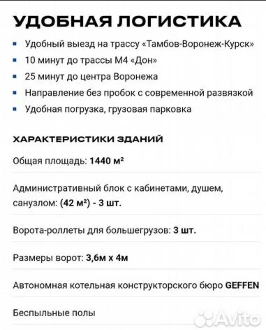 Продам помещение свободного назначения 1440 м.кв.