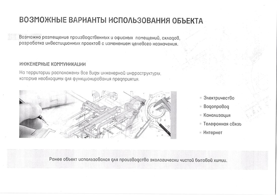 Продам помещение свободного назначения 2576 м.кв.